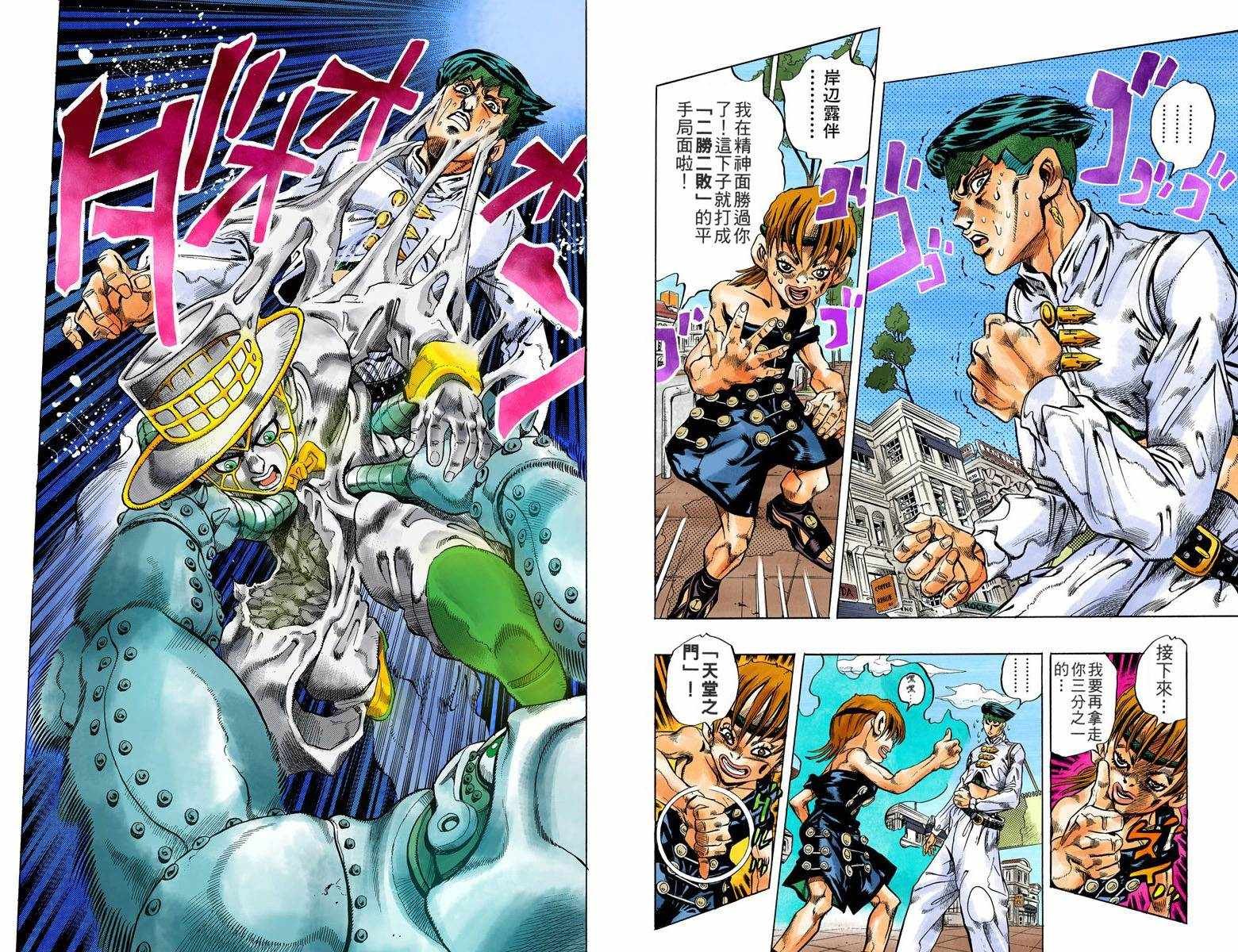 第4话12卷全彩
