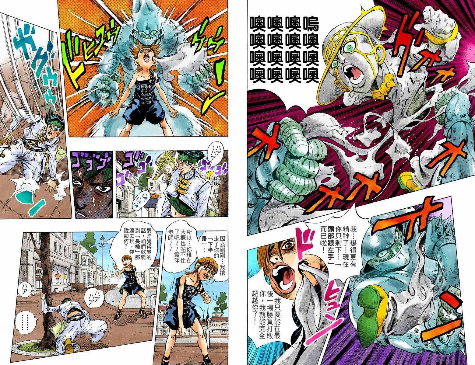 第4话12卷全彩