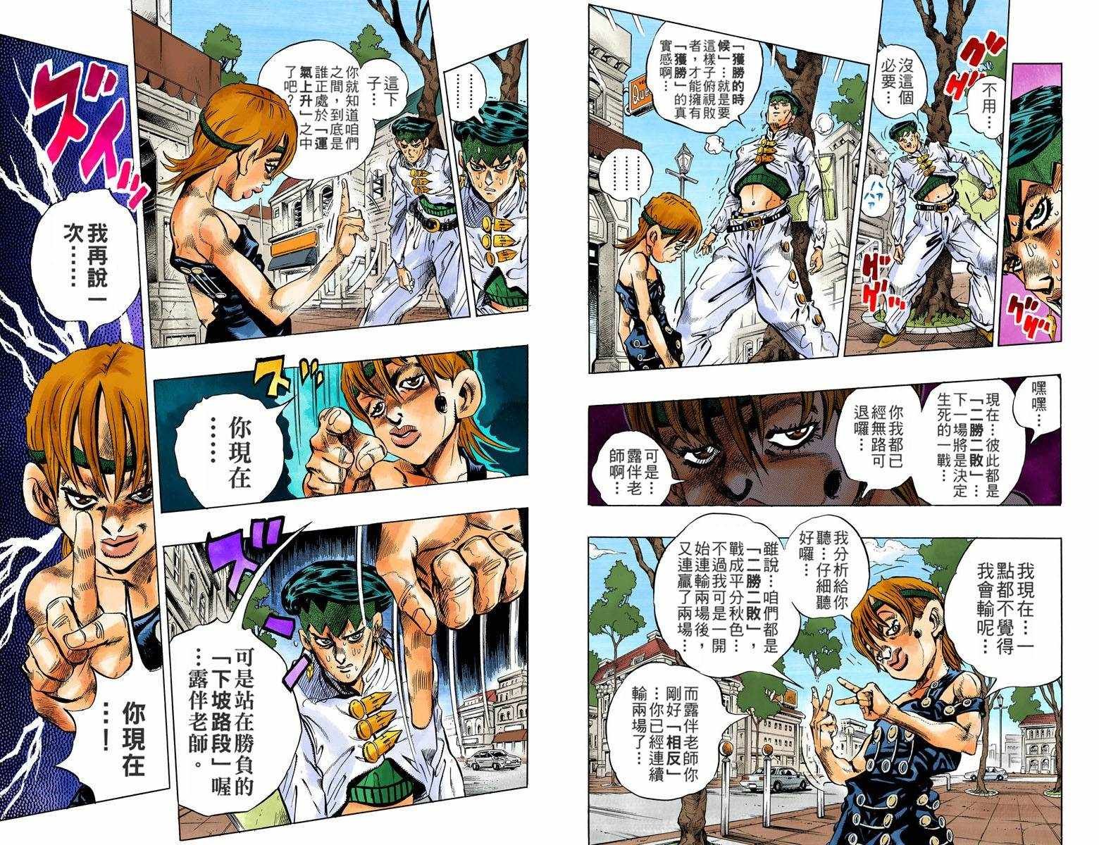 第4话12卷全彩