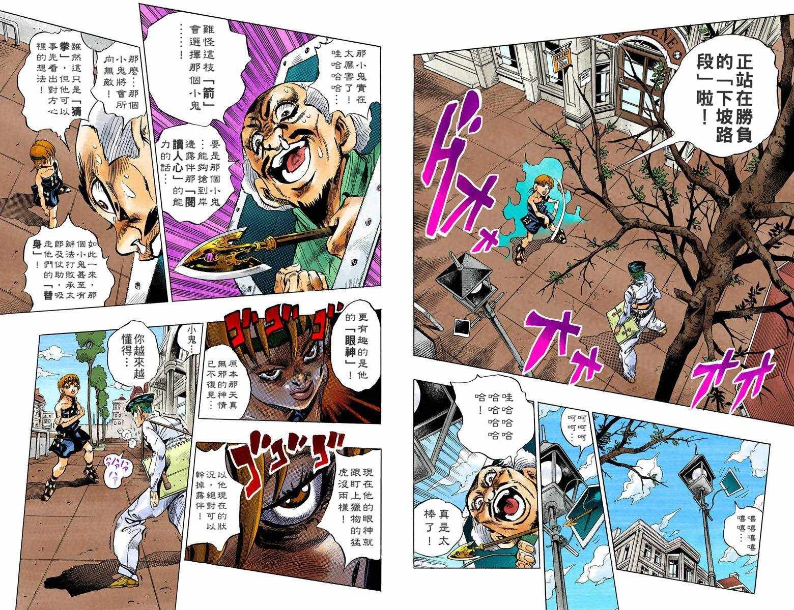 第4话12卷全彩