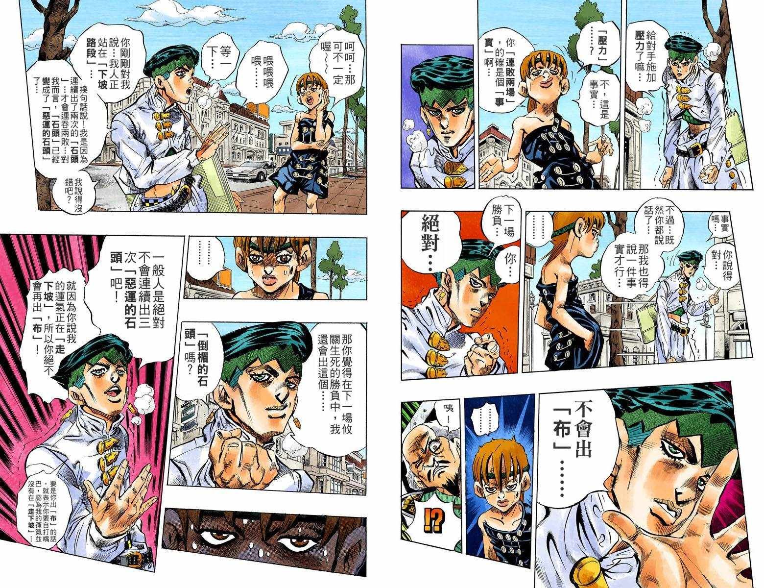 第4话12卷全彩