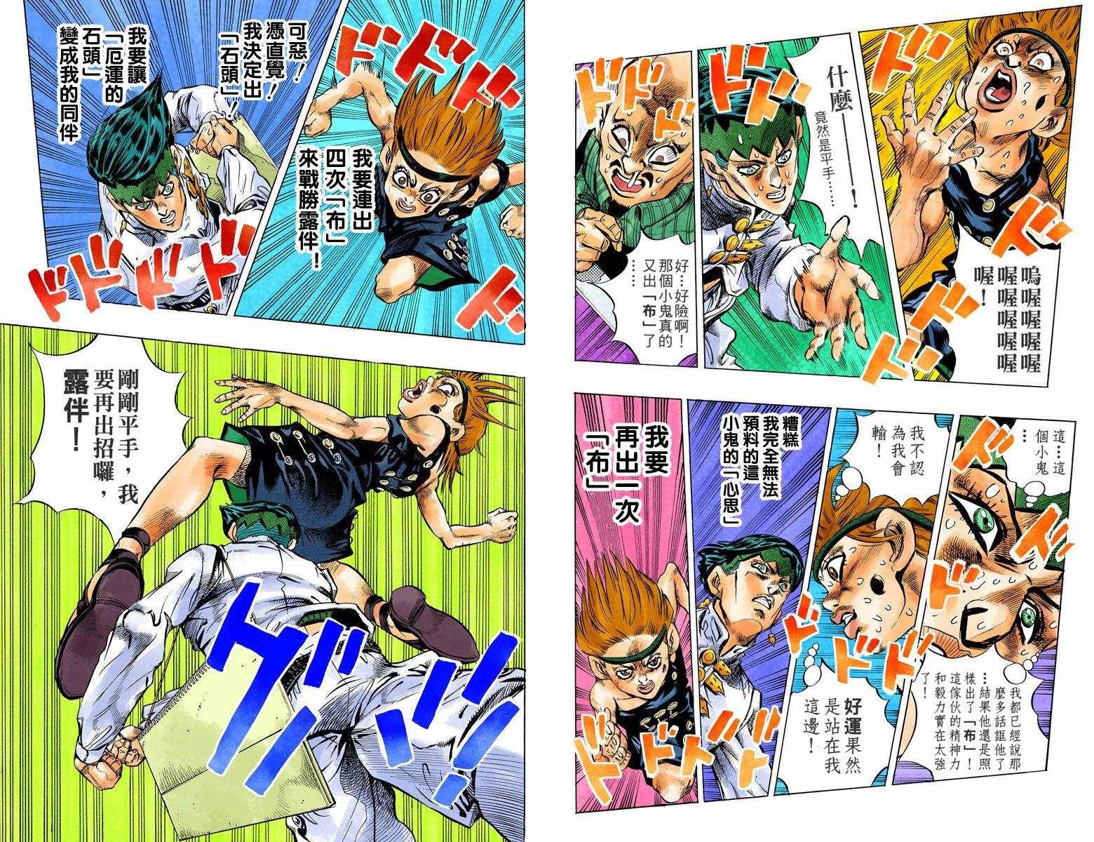 第4话12卷全彩