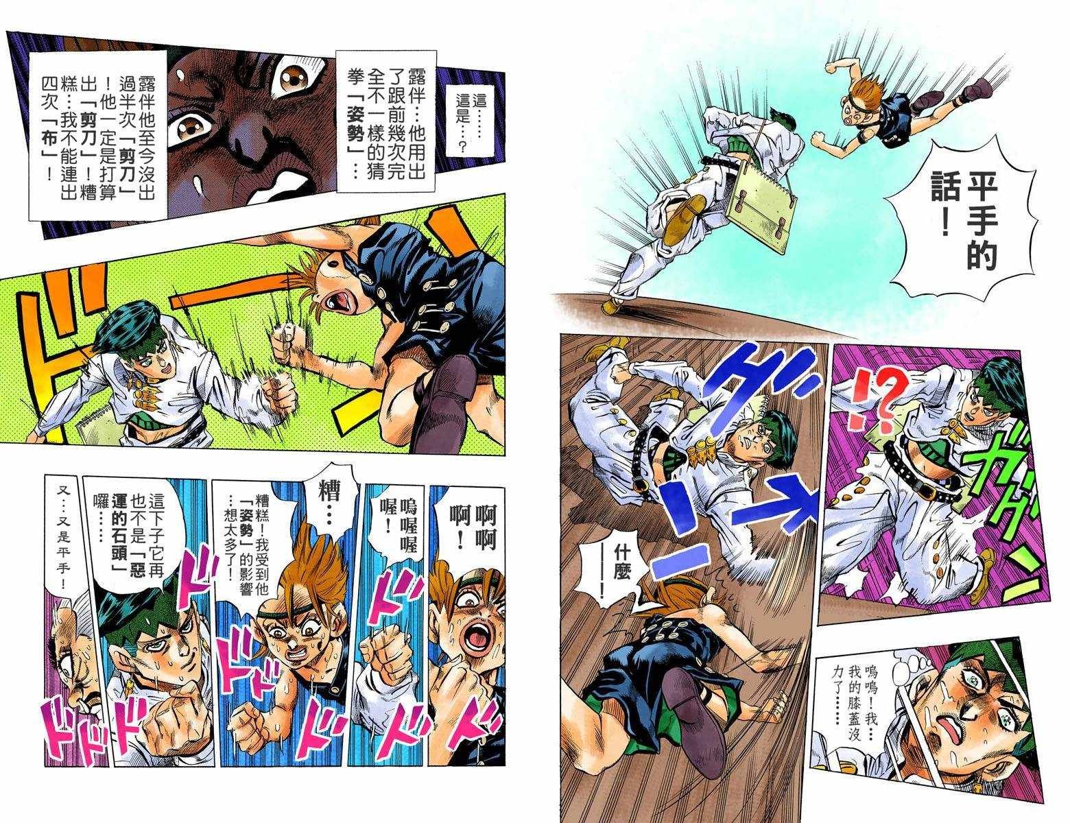 第4话12卷全彩