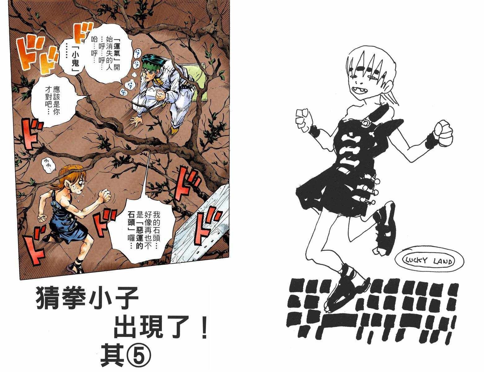 第4话12卷全彩
