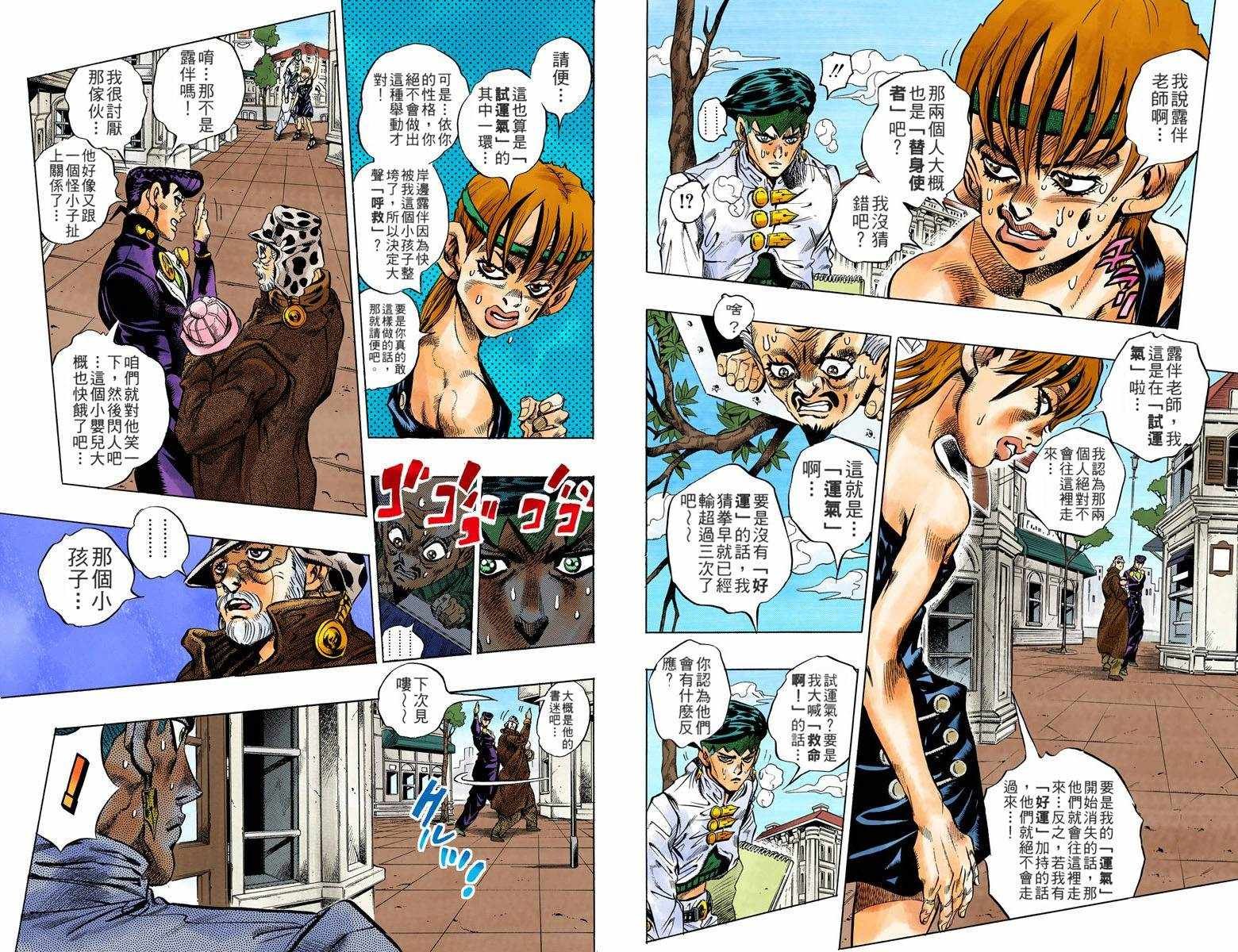 第4话12卷全彩