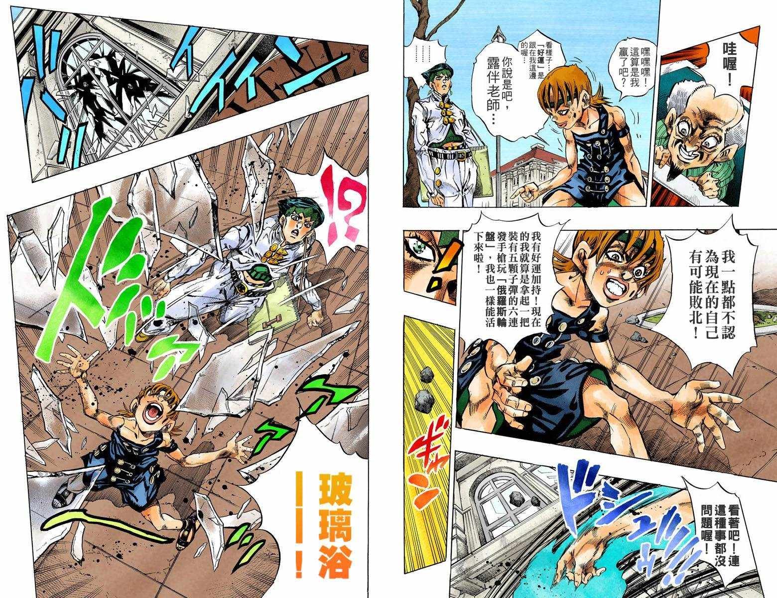 第4话12卷全彩