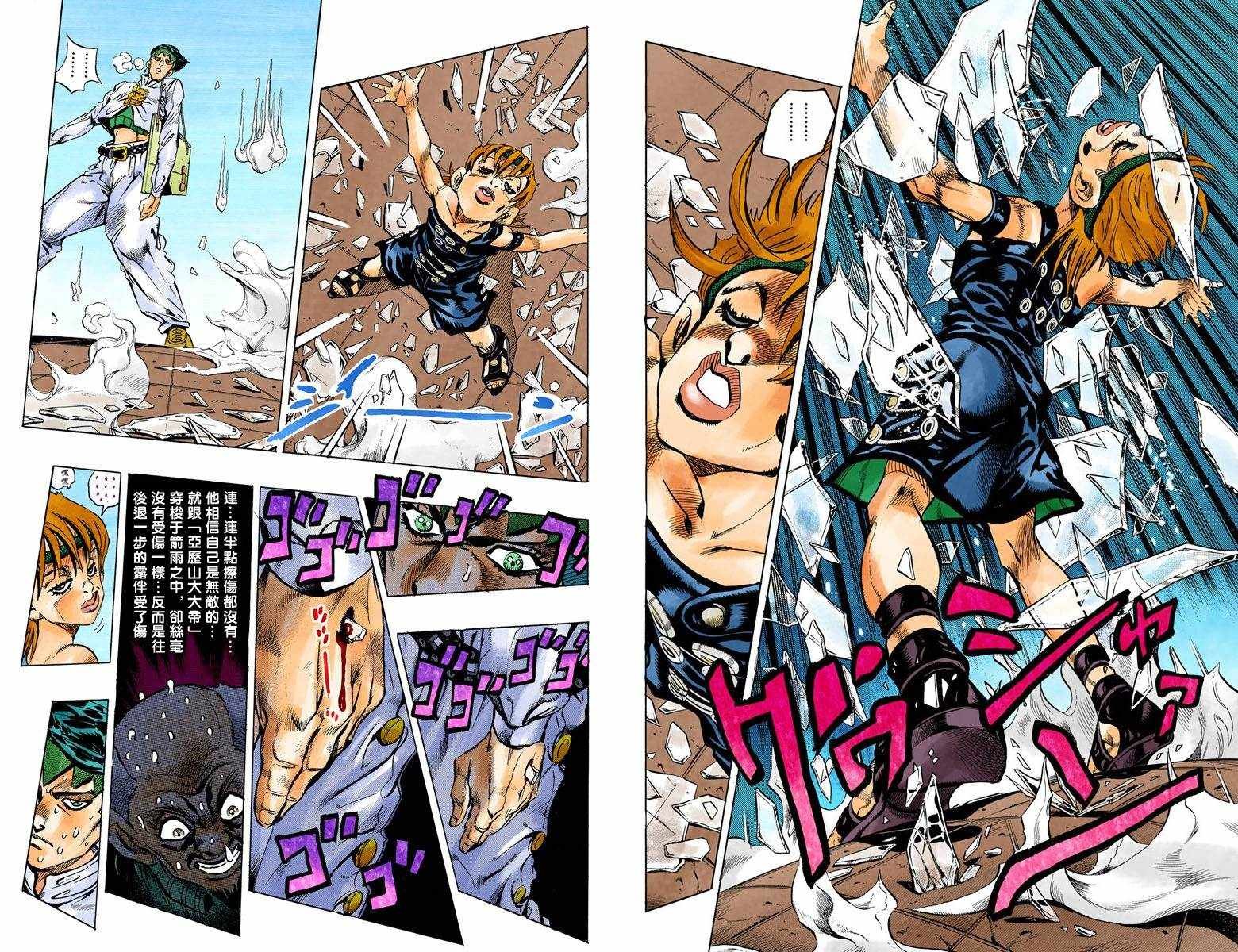 第4话12卷全彩