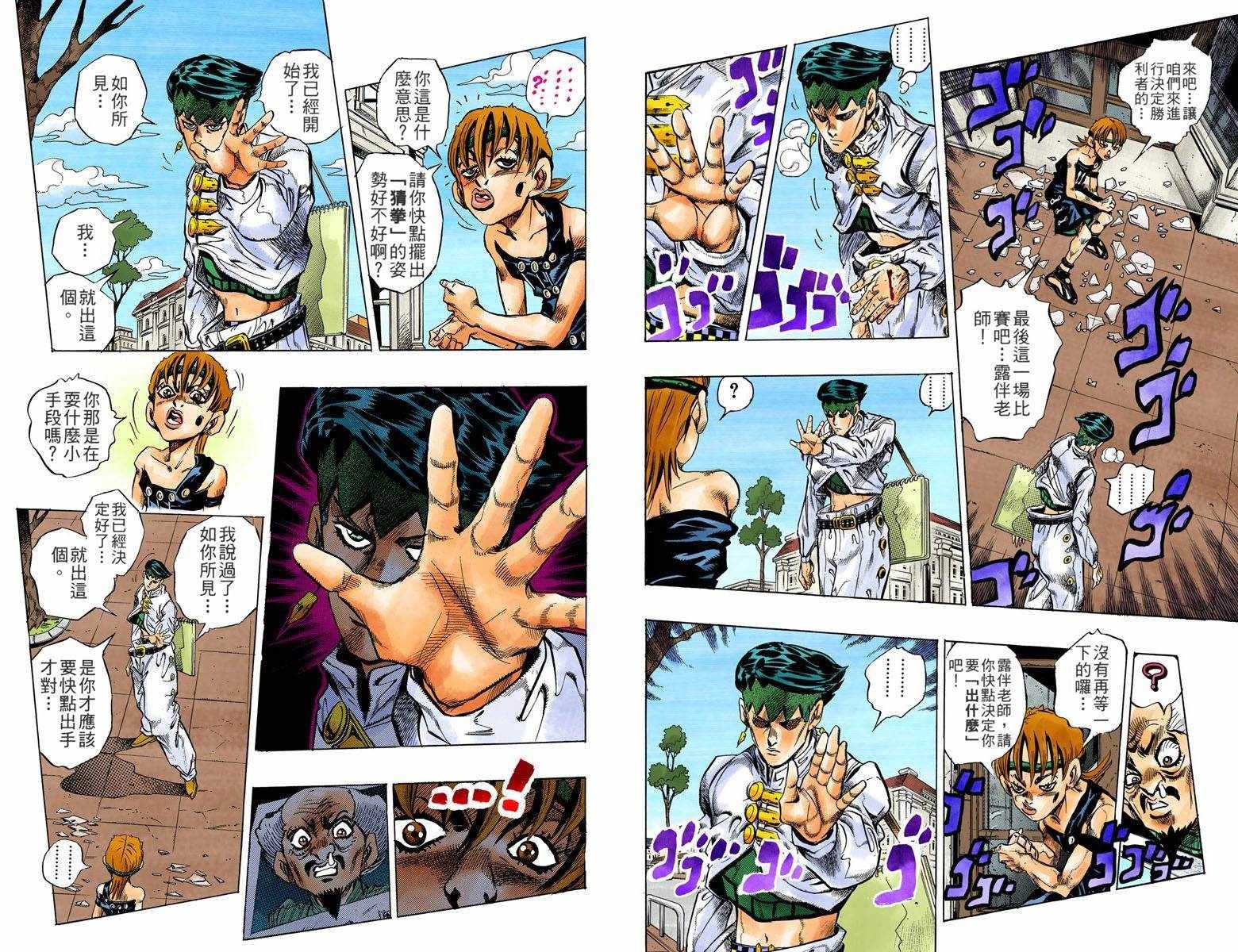 第4话12卷全彩