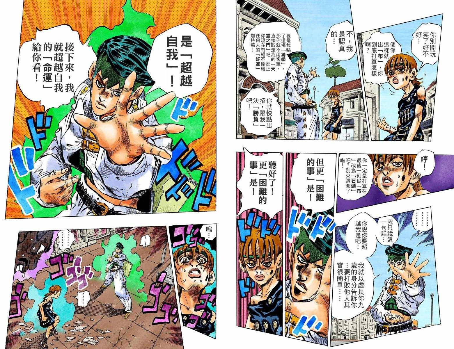 第4话12卷全彩