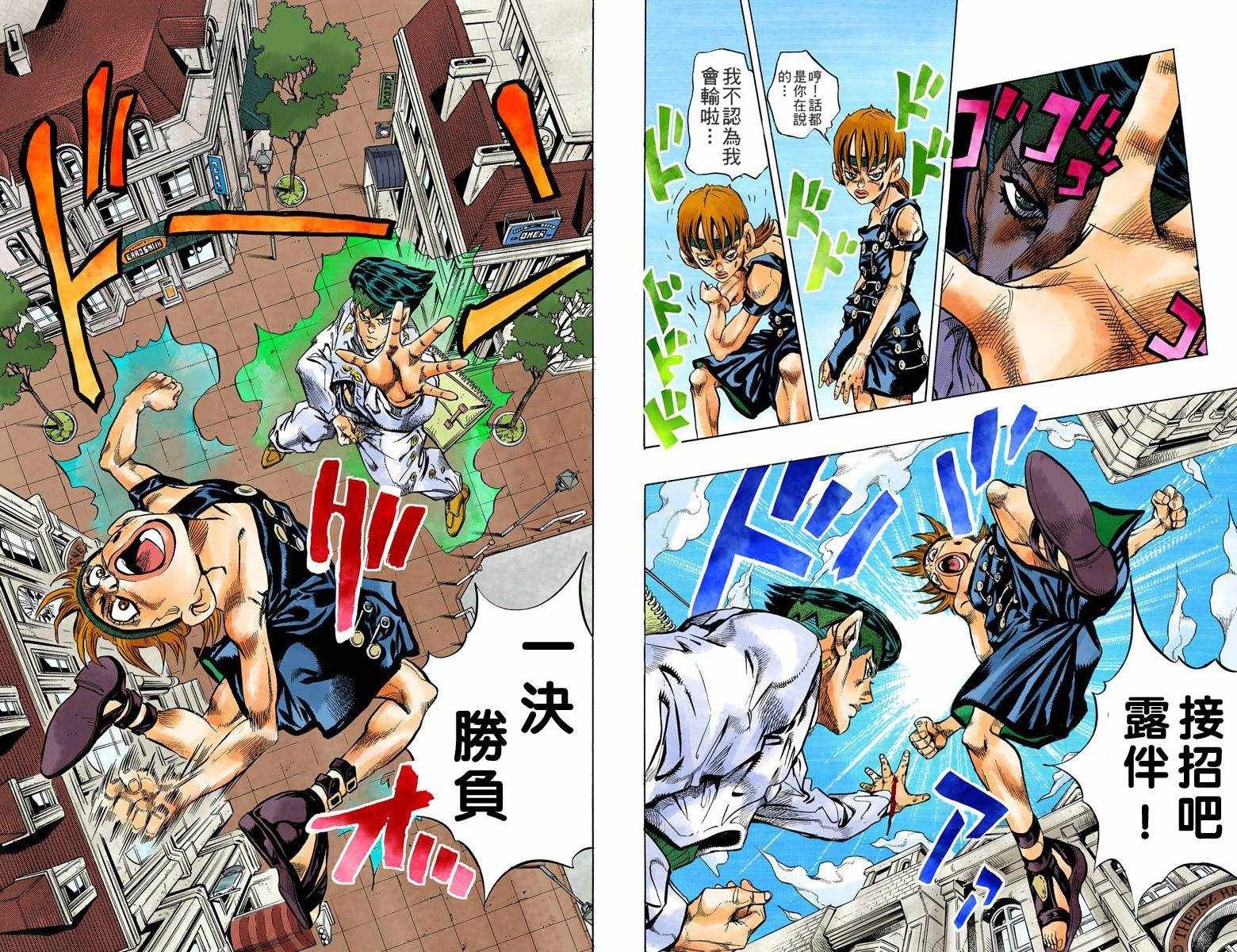第4话12卷全彩
