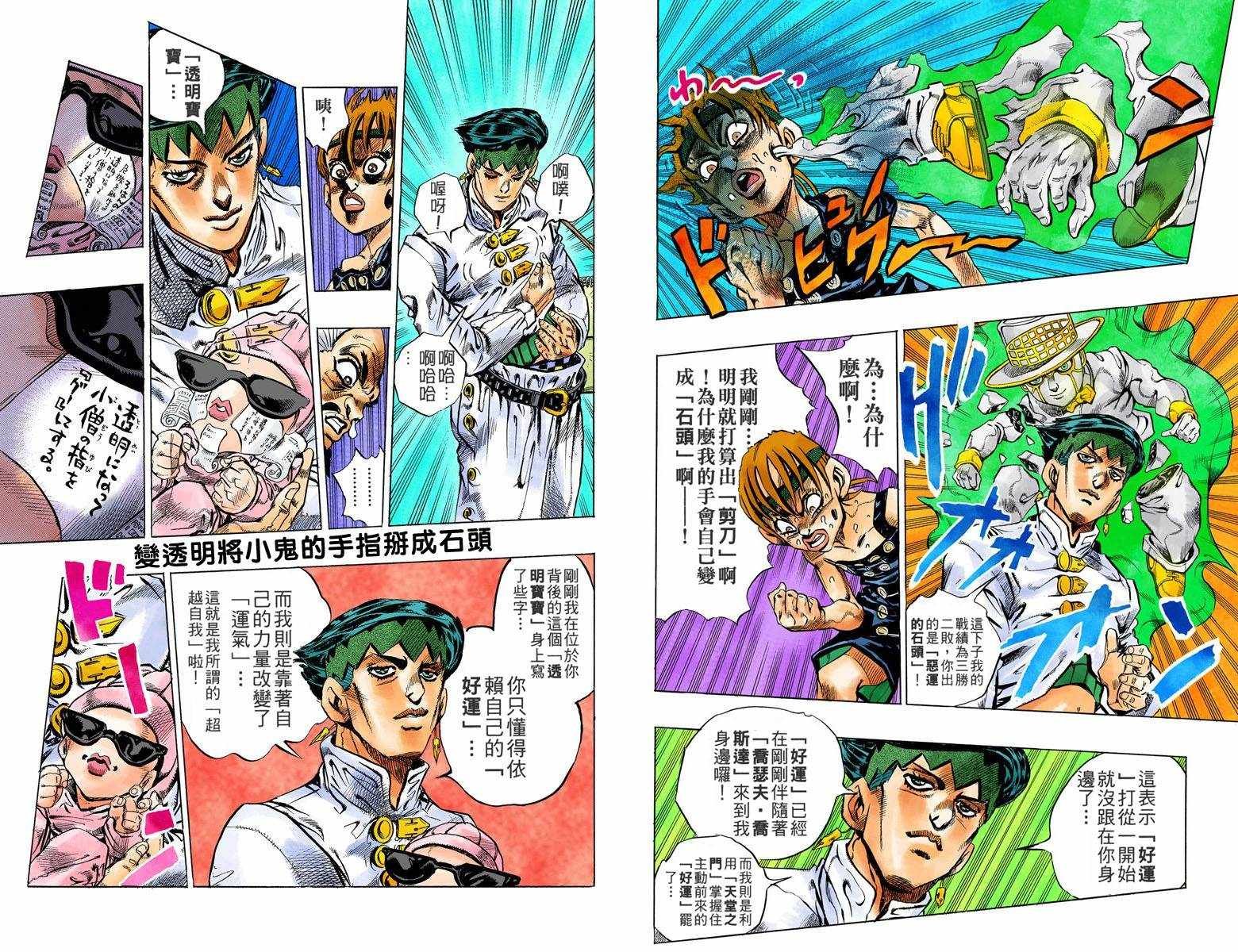 第4话12卷全彩