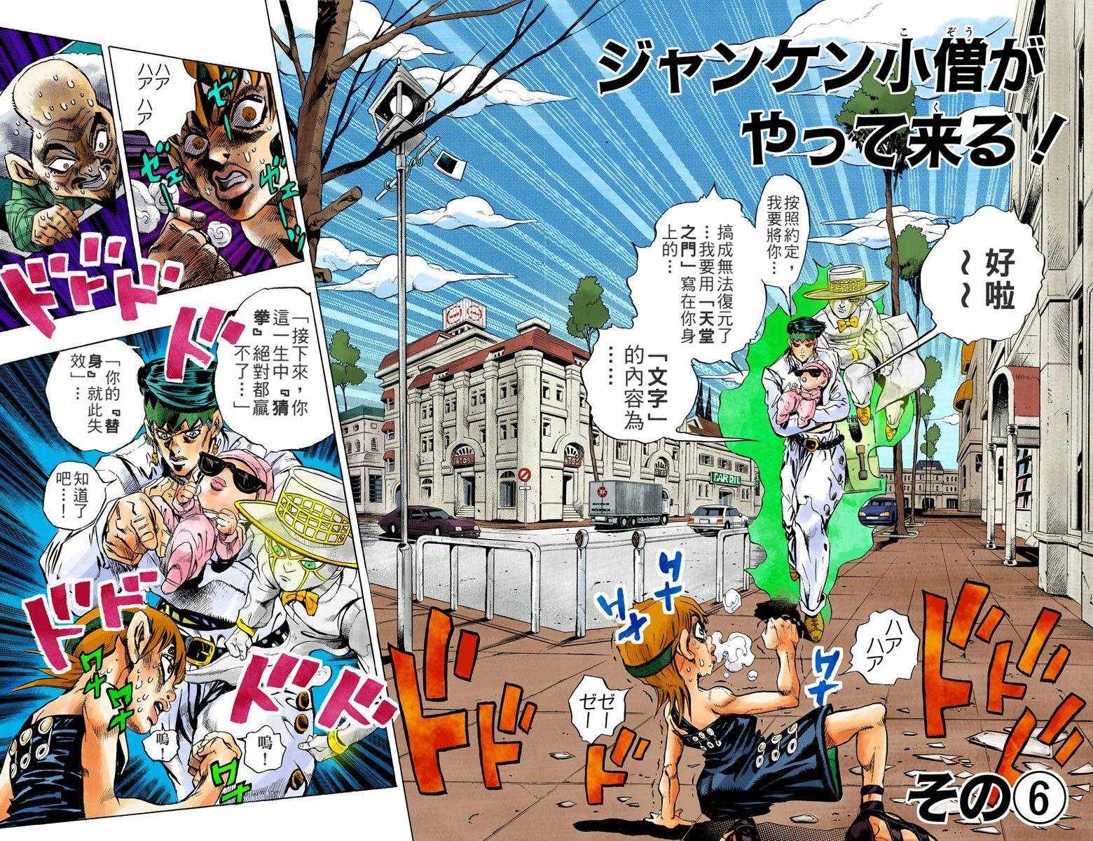 第4话12卷全彩