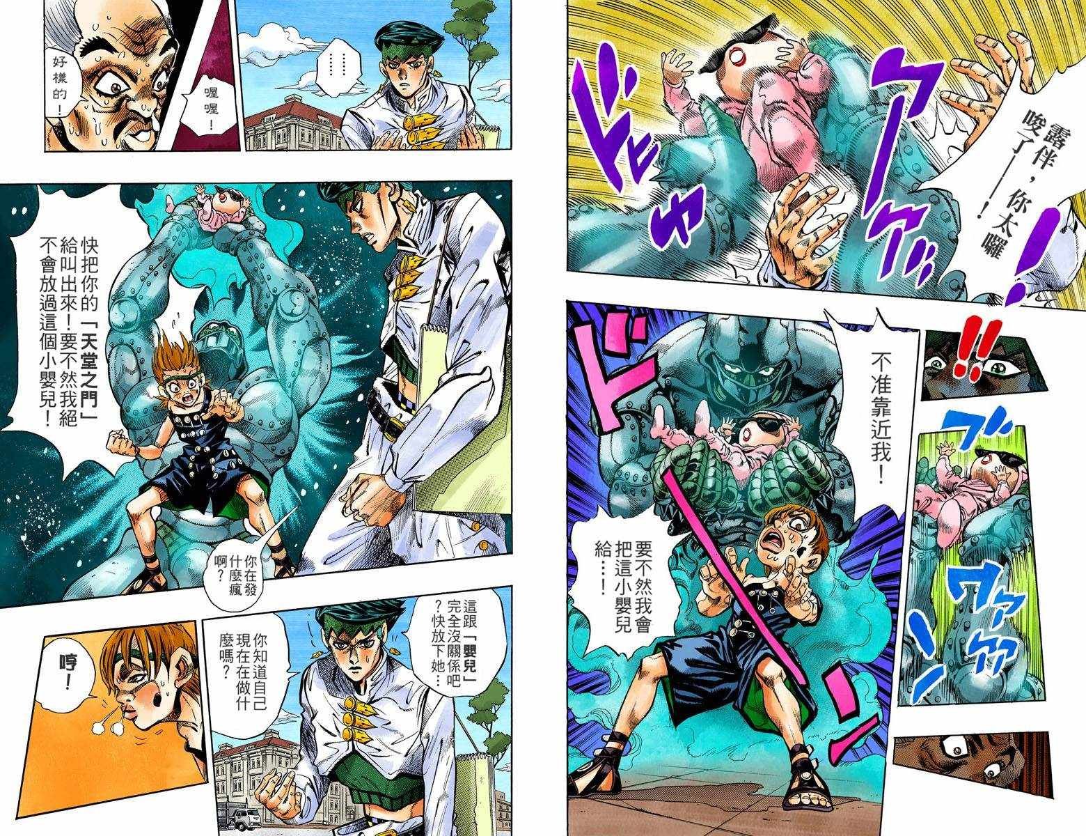 第4话12卷全彩