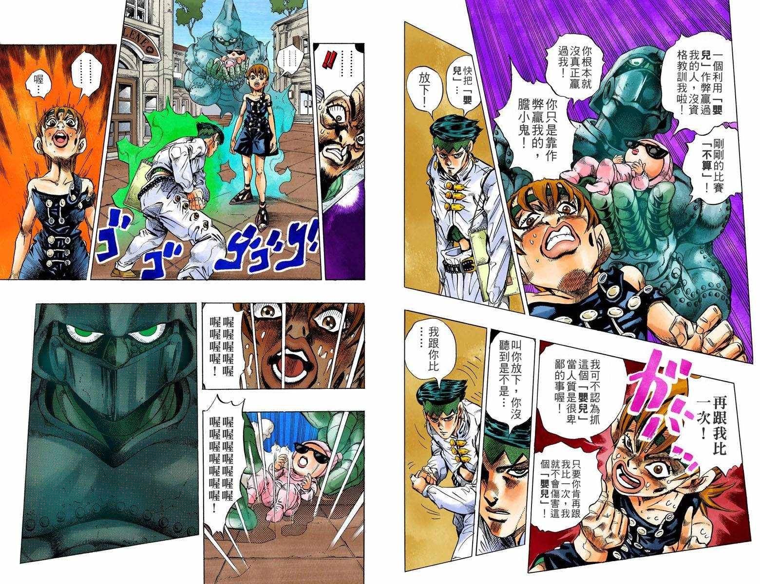 第4话12卷全彩