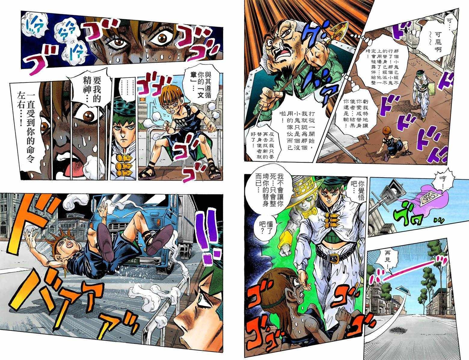 第4话12卷全彩