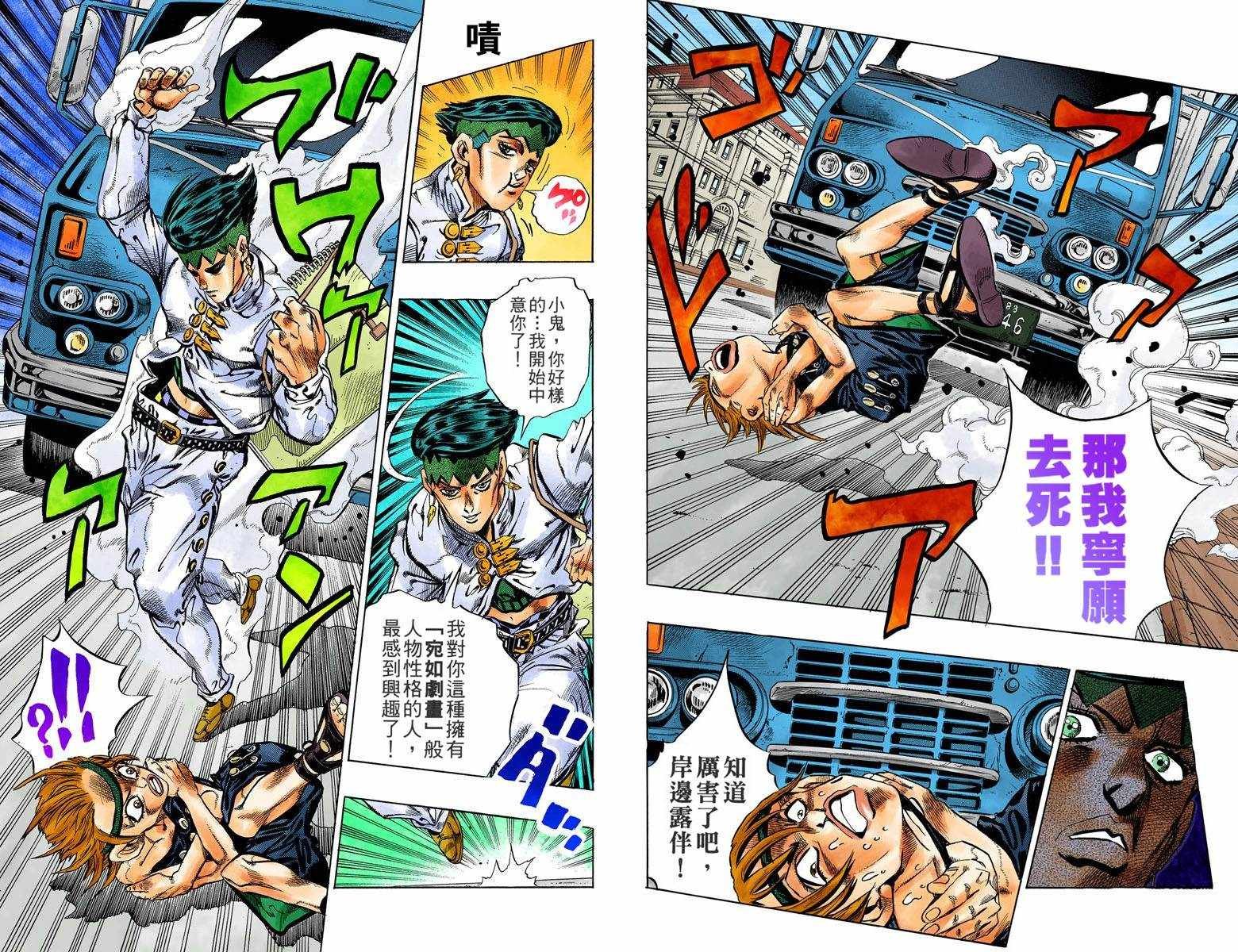 第4话12卷全彩