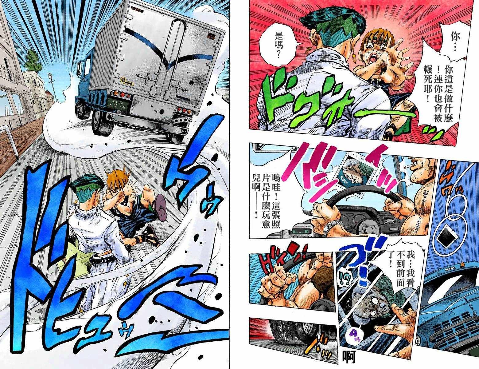 第4话12卷全彩