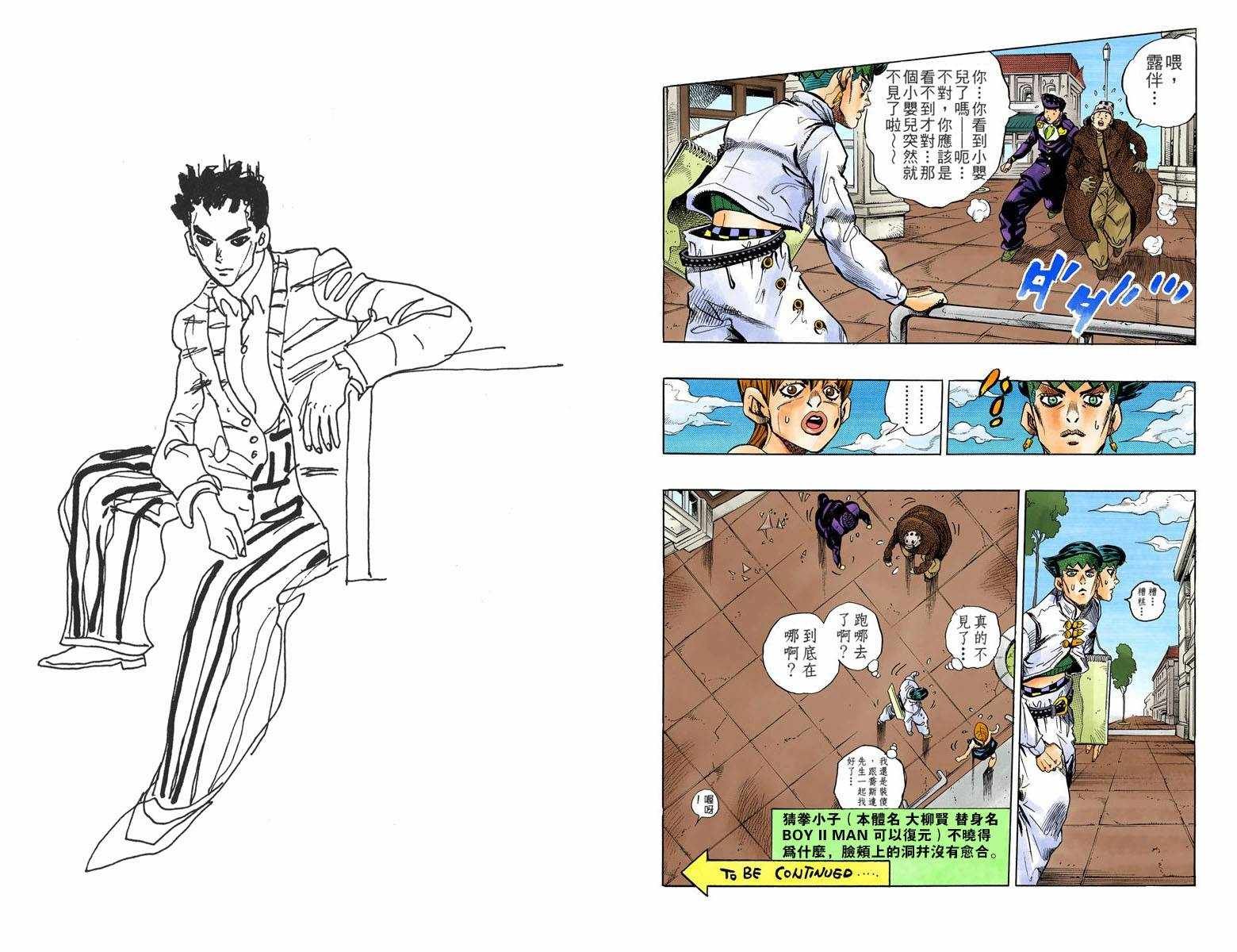 第4话12卷全彩