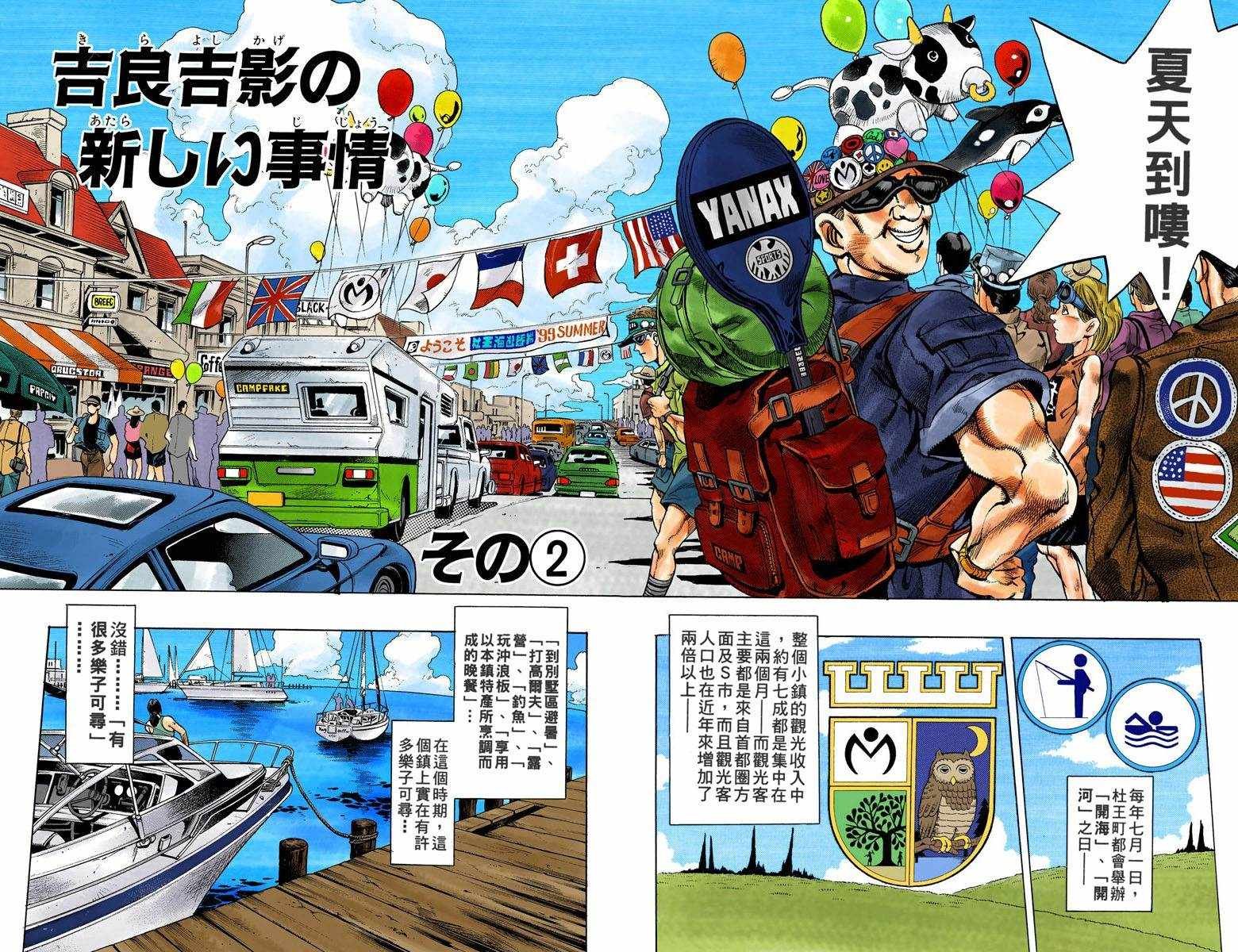 第4话12卷全彩