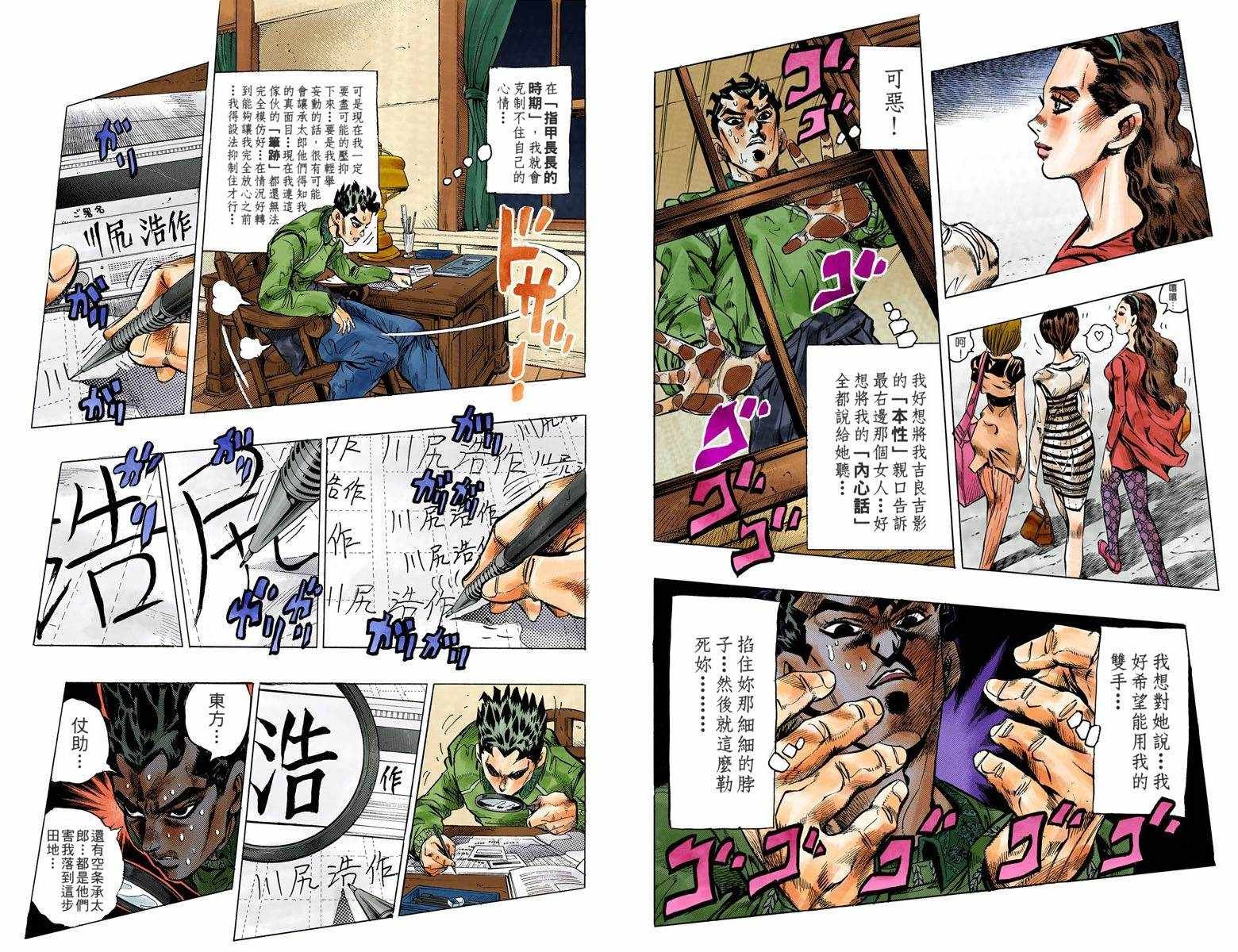 第4话12卷全彩