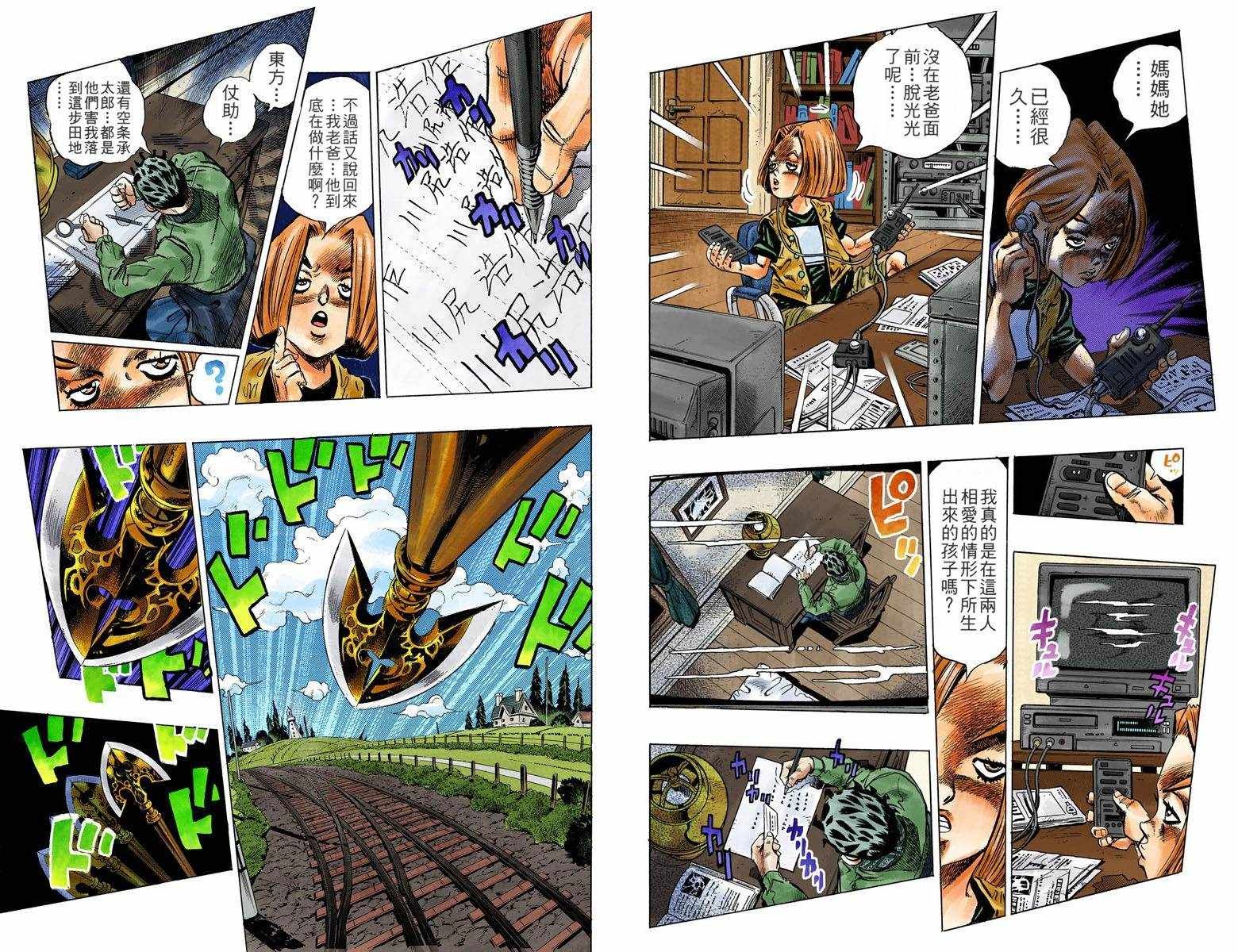 第4话12卷全彩