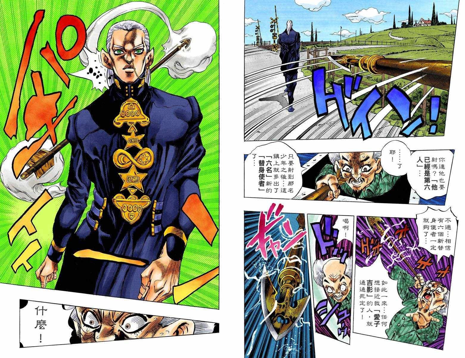 第4话12卷全彩