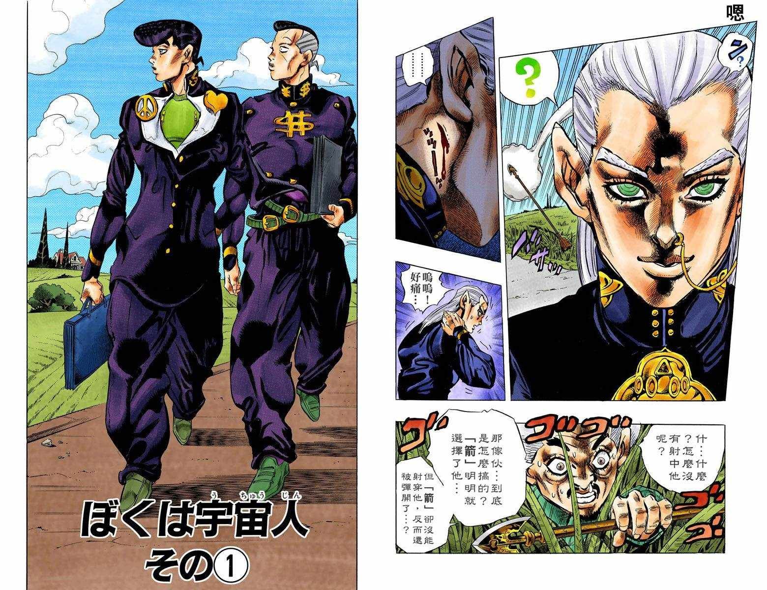 第4话12卷全彩