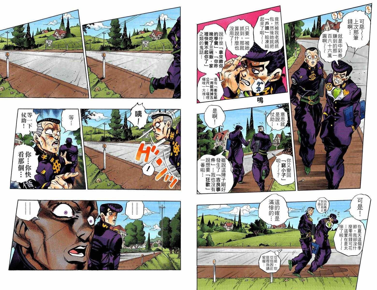 第4话12卷全彩