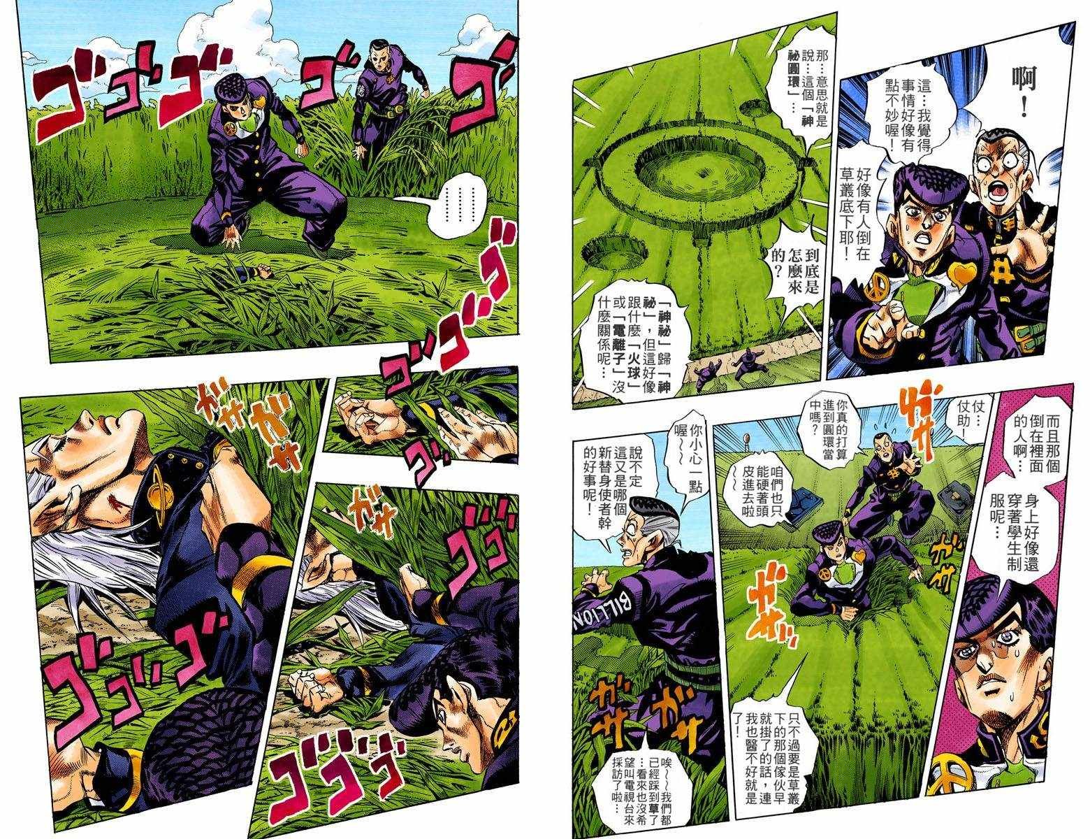 第4话12卷全彩