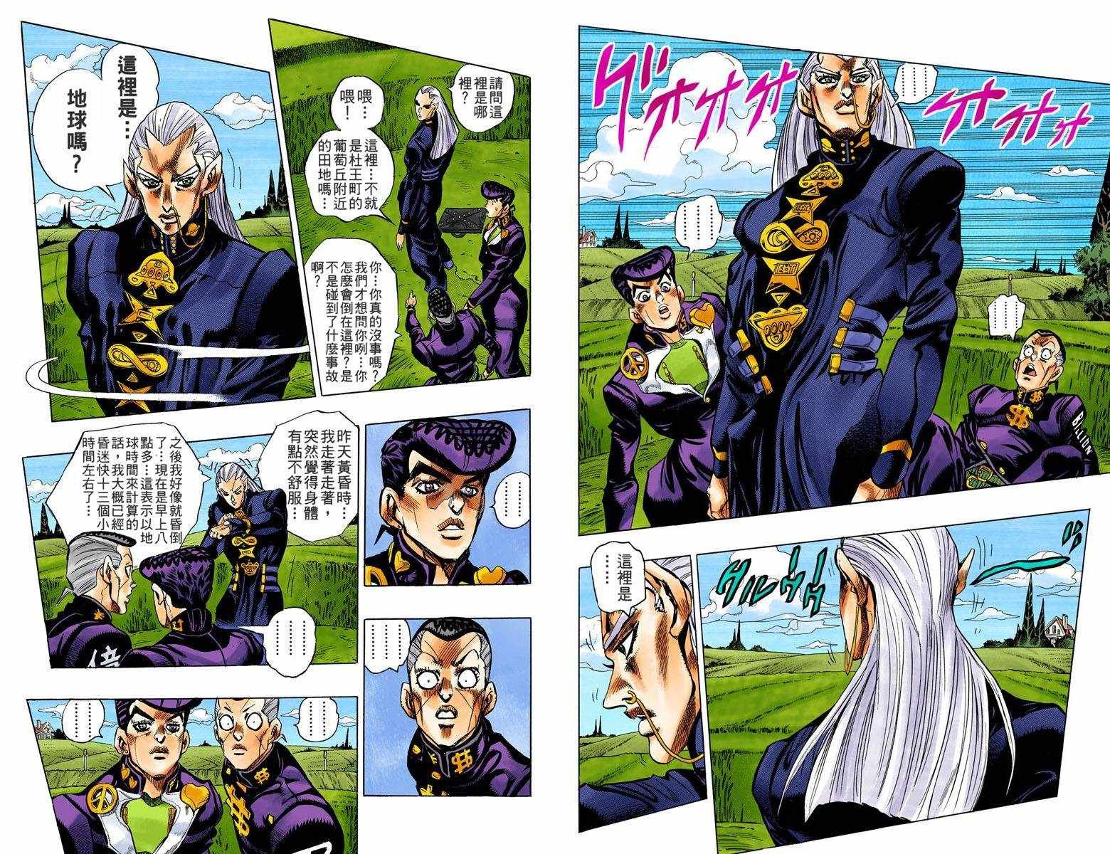 第4话12卷全彩