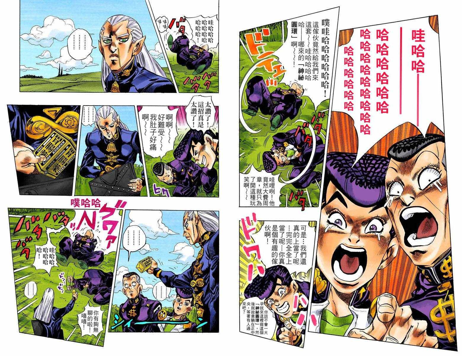 第4话12卷全彩