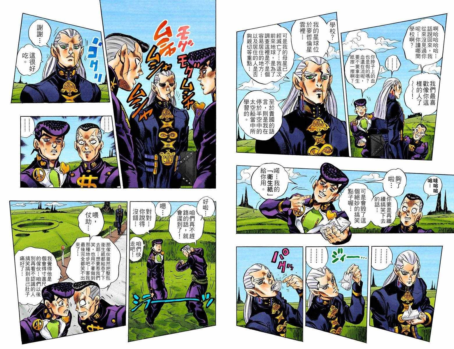 第4话12卷全彩