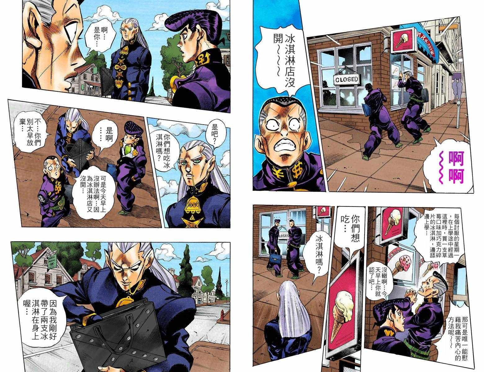 第4话12卷全彩