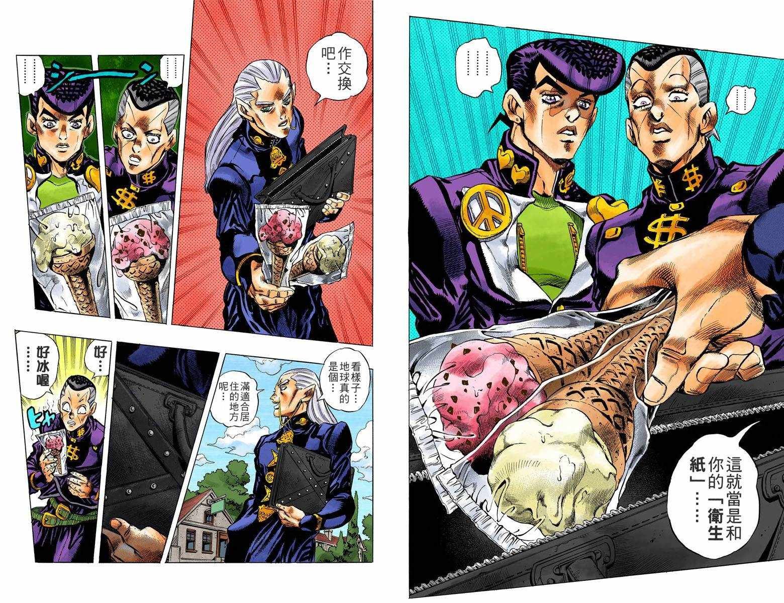 第4话12卷全彩