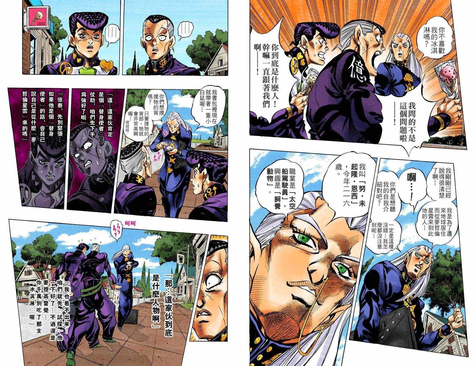 第4话12卷全彩