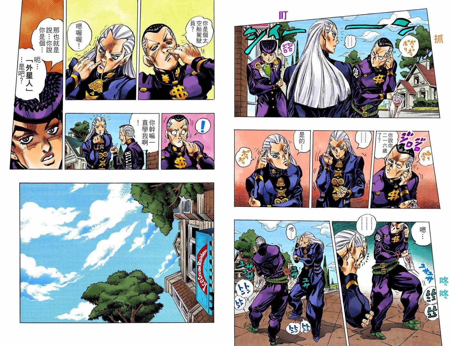 第4话12卷全彩