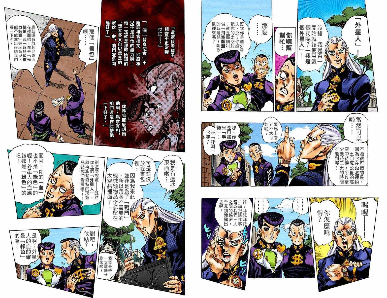 第4话12卷全彩