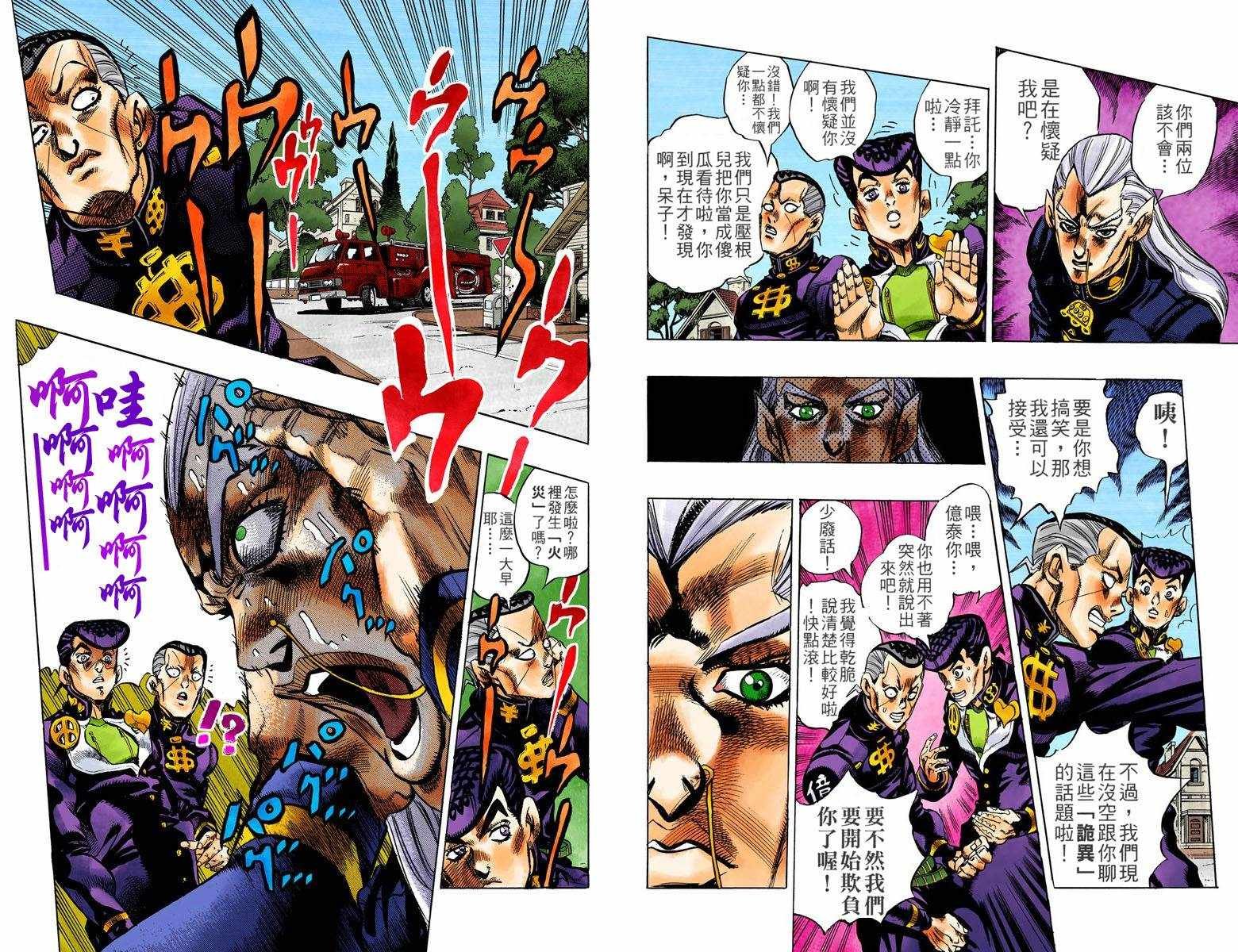 第4话12卷全彩