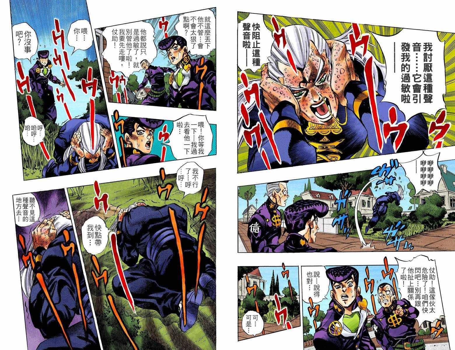 第4话12卷全彩