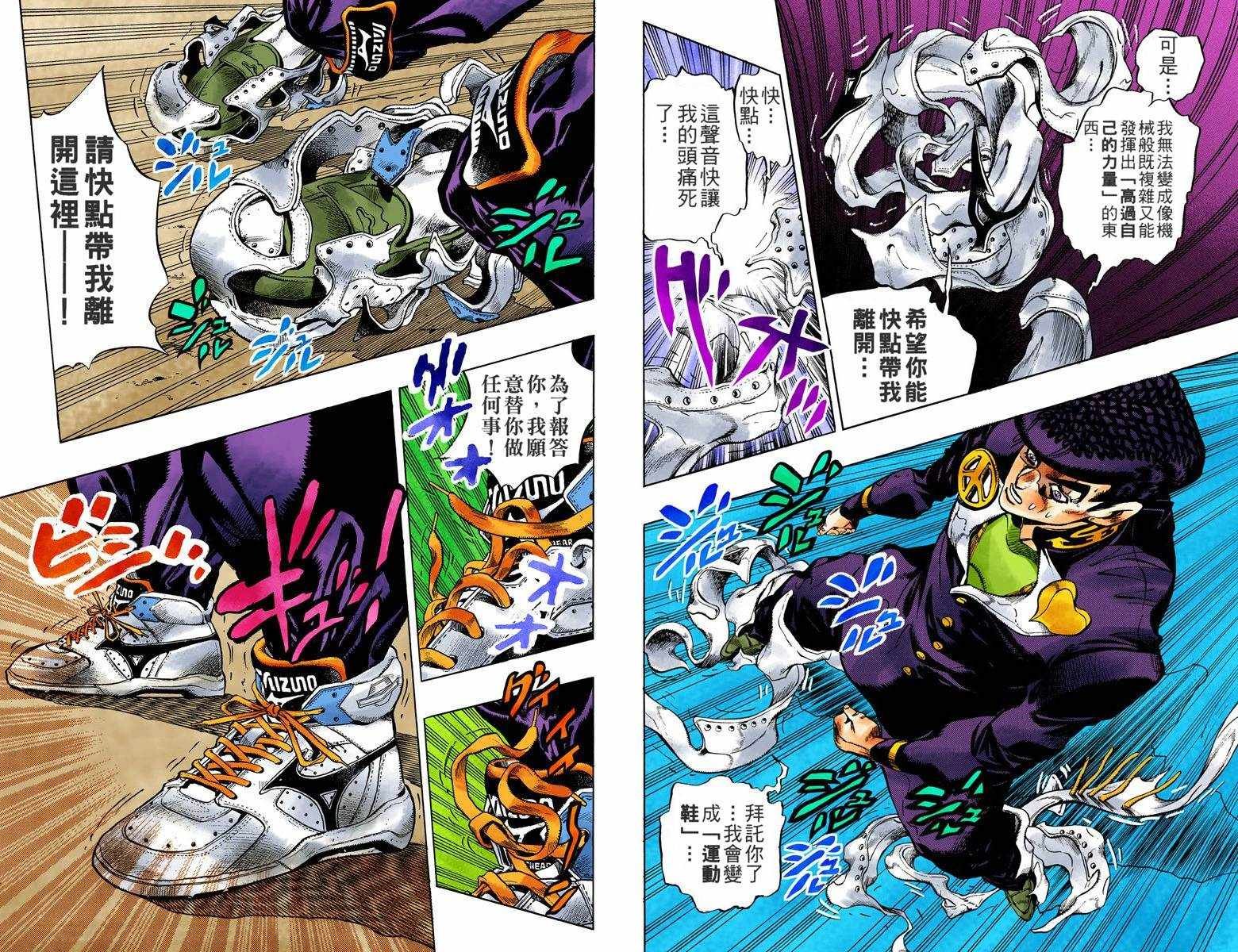 第4话12卷全彩