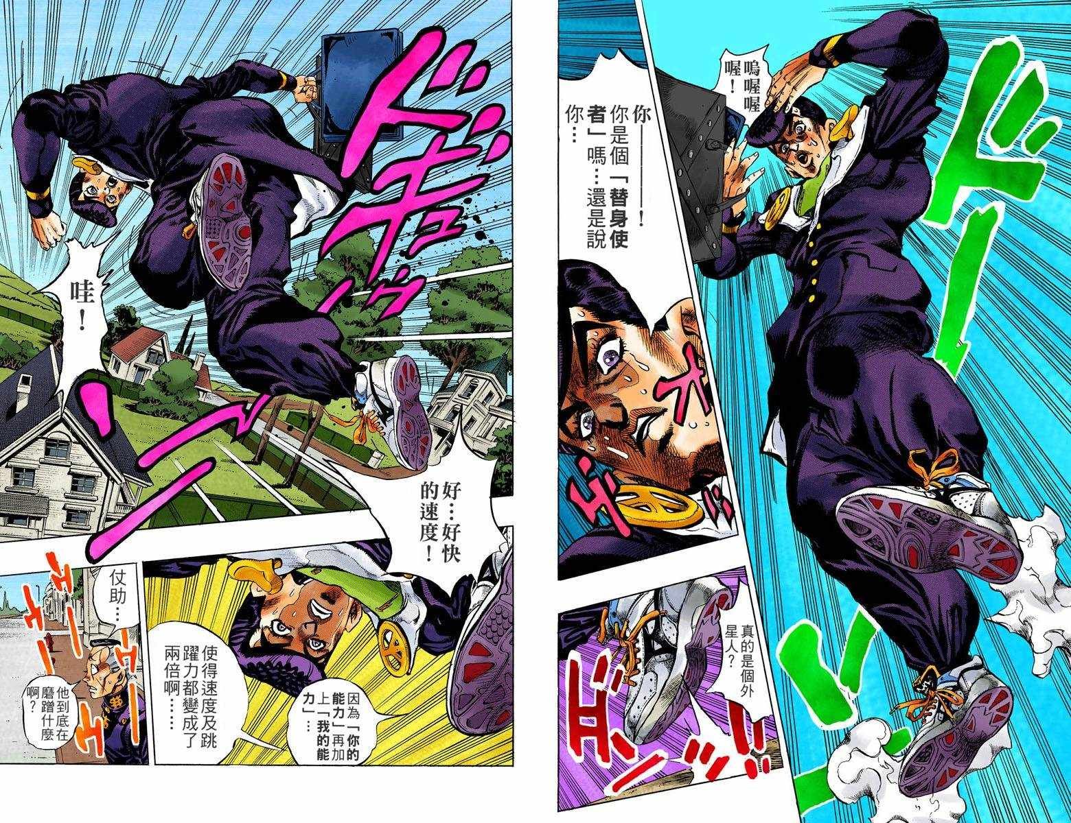 第4话12卷全彩