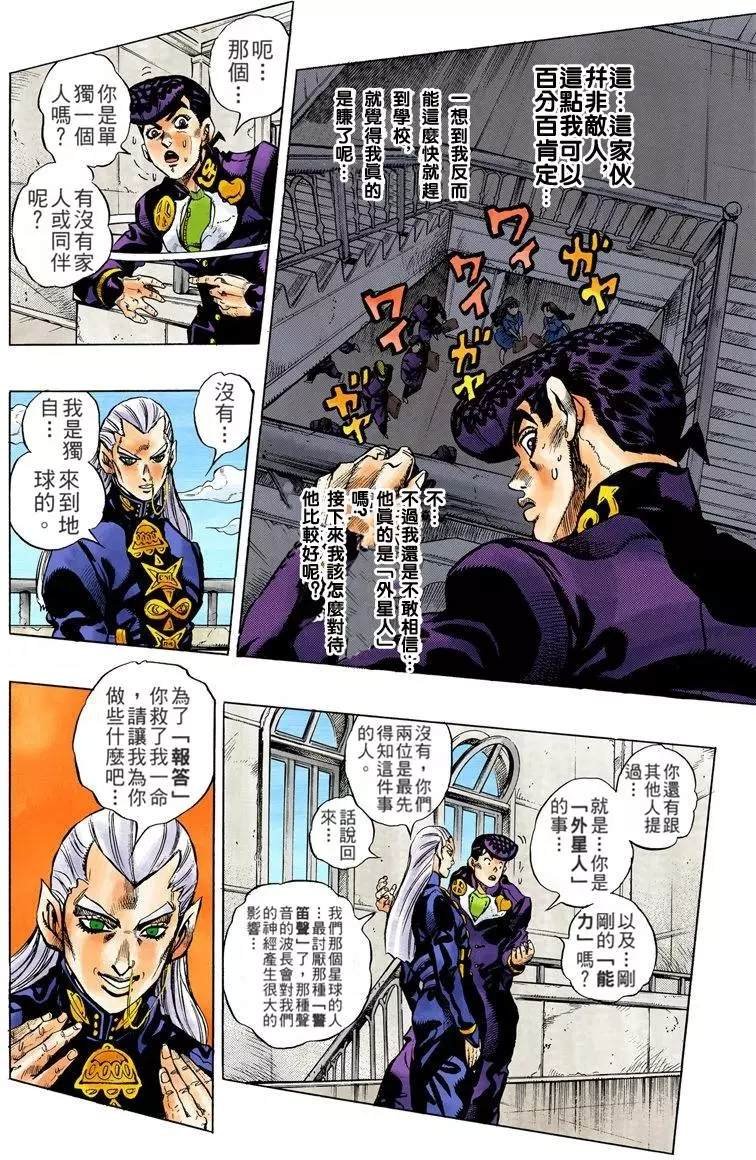 第4部13卷全彩