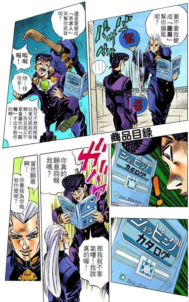 第4部13卷全彩