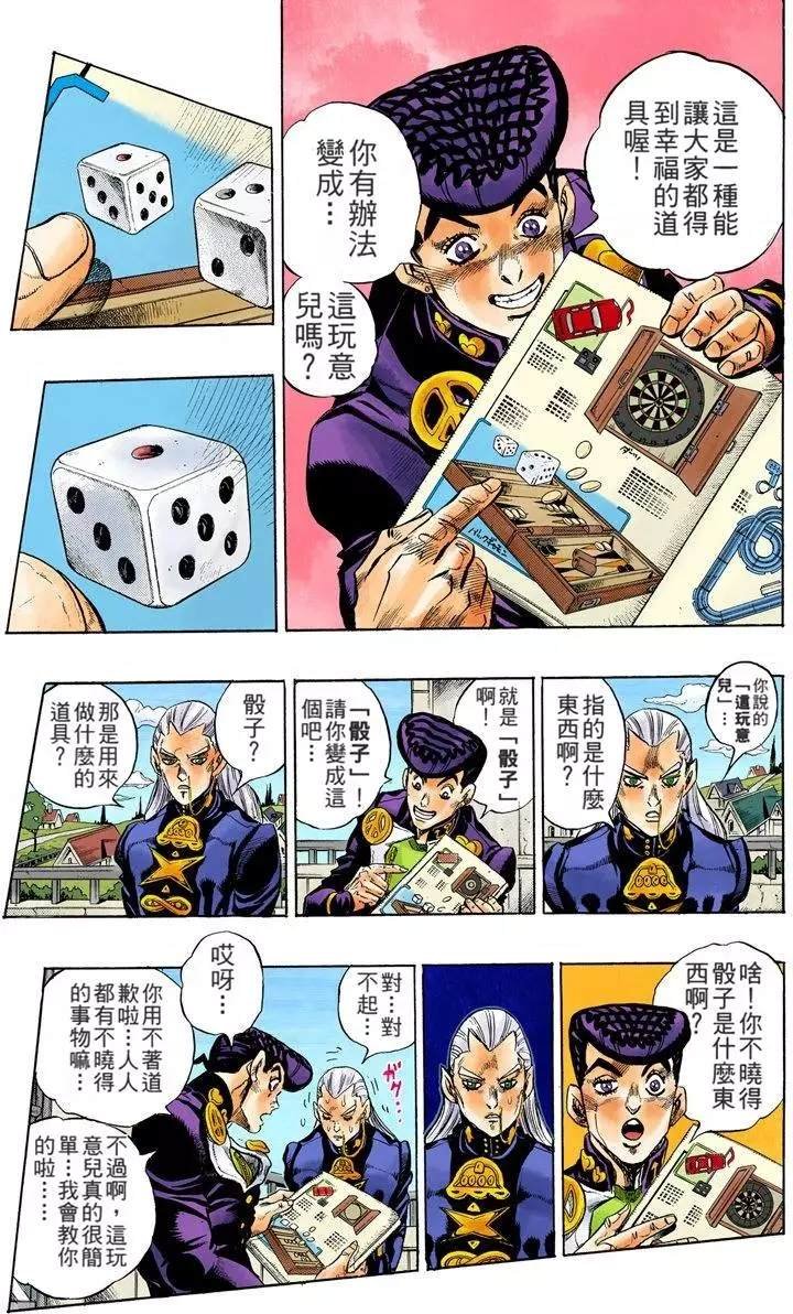 第4部13卷全彩