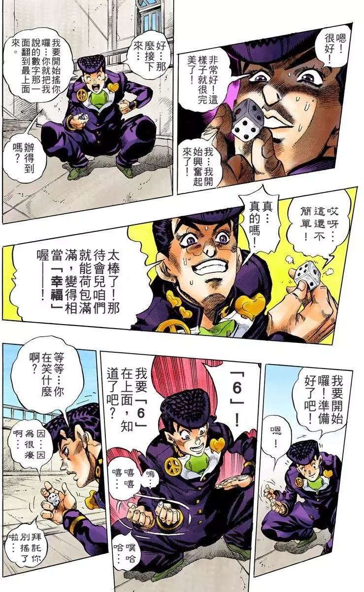 第4部13卷全彩