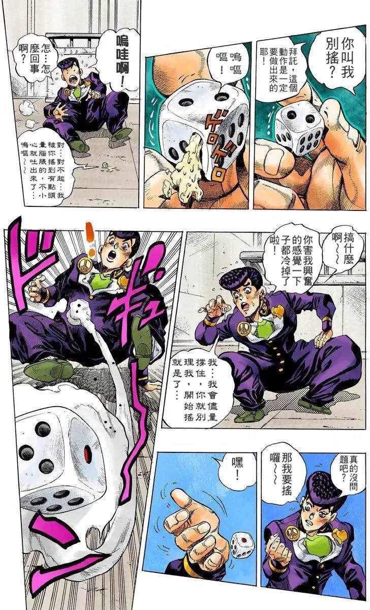 第4部13卷全彩