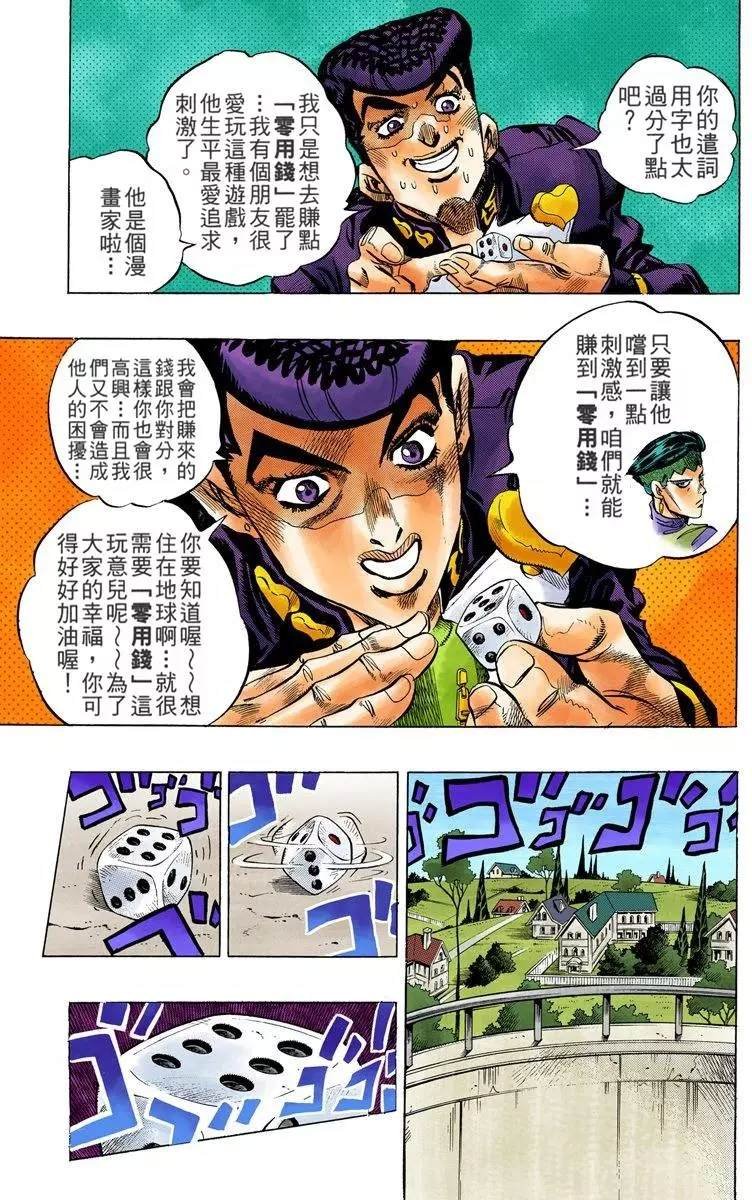 第4部13卷全彩