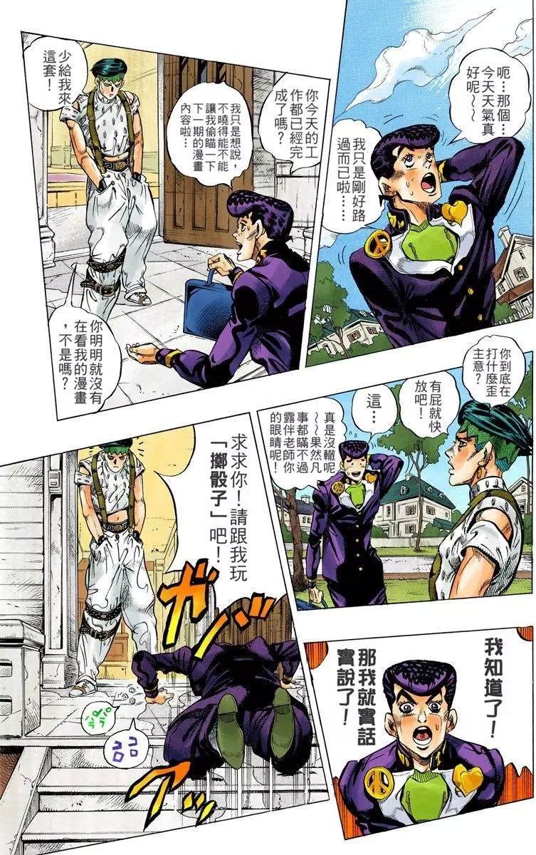 第4部13卷全彩