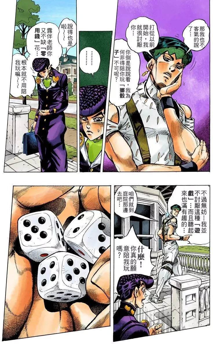 第4部13卷全彩