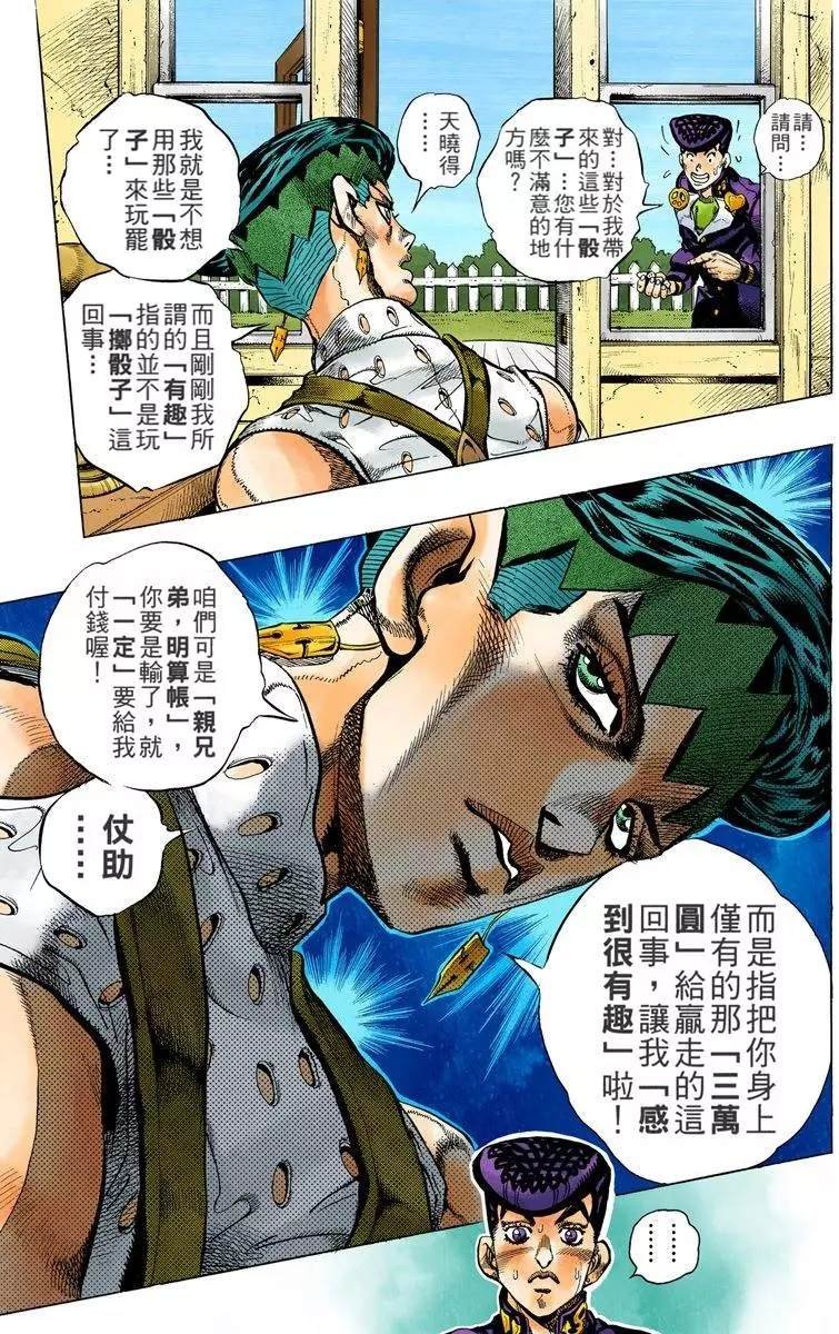 第4部13卷全彩